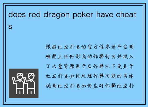 does red dragon poker have cheats